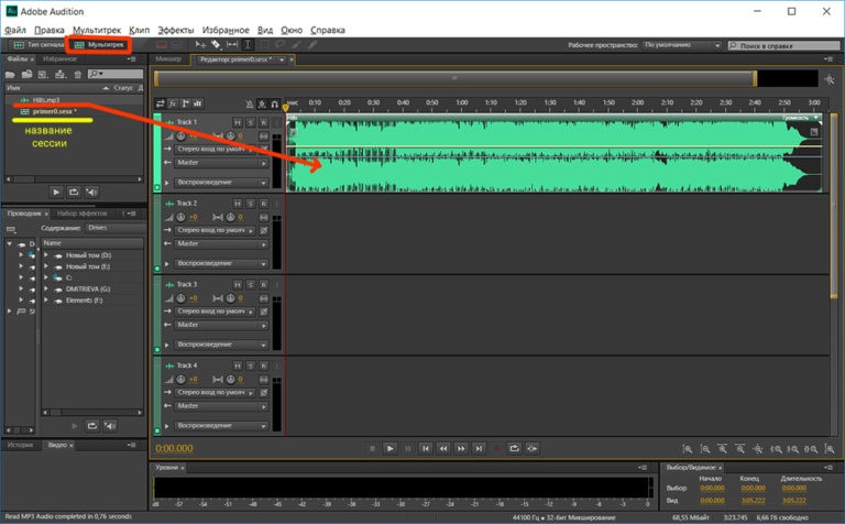 Файл сохраняется в сжатый формат с потерями adobe audition