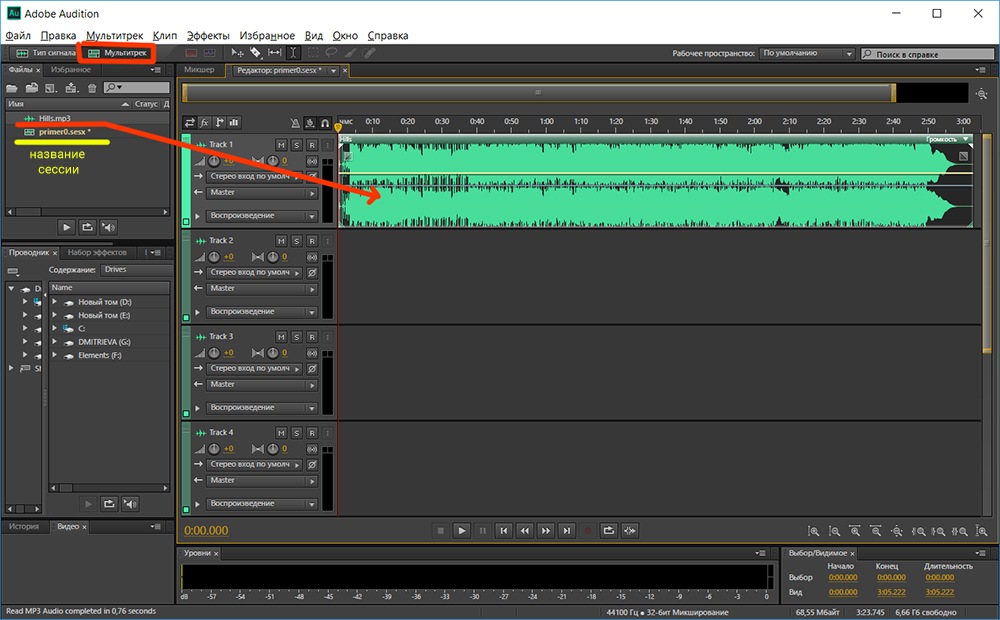 Как качественно обрезать трек в Adobe Audition. Простой вариант.
