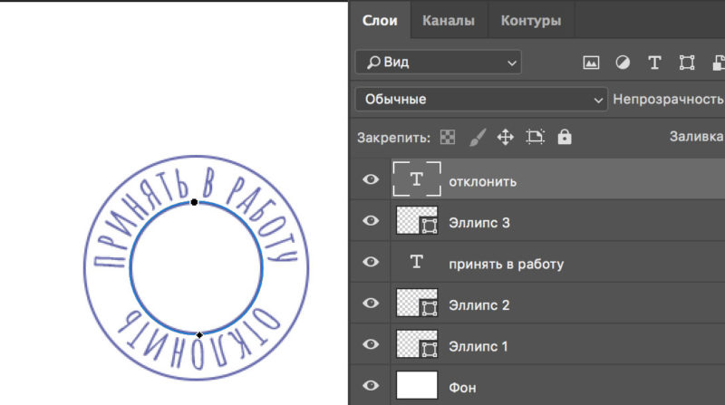 Как разместить текст по кругу и кривой в Photoshop