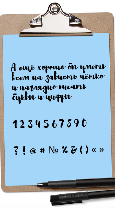 Бесплатный кириллический рукописный шрифт Brusher
