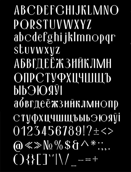 Бесплатный шрифт BELARUS (кириллица, антиква)