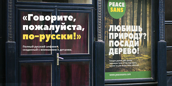 Бесплатные русские шрифты для заголовков