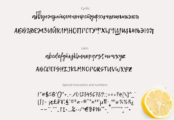 Бесплатный рукописный шрифт Lemon Tuesday - кириллица