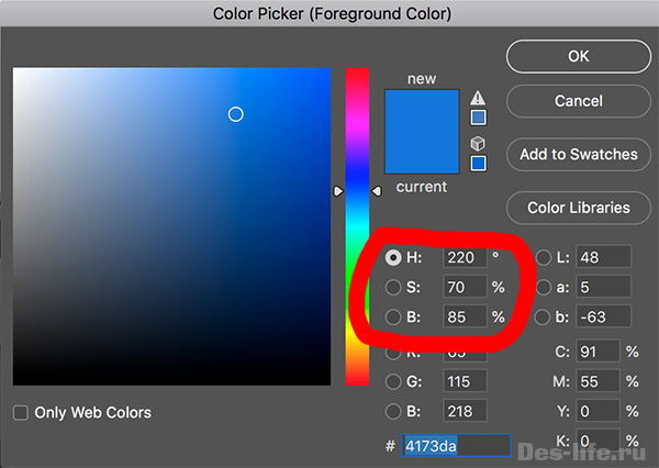 ТОП-3 способа изменить цвет в Фотошоп